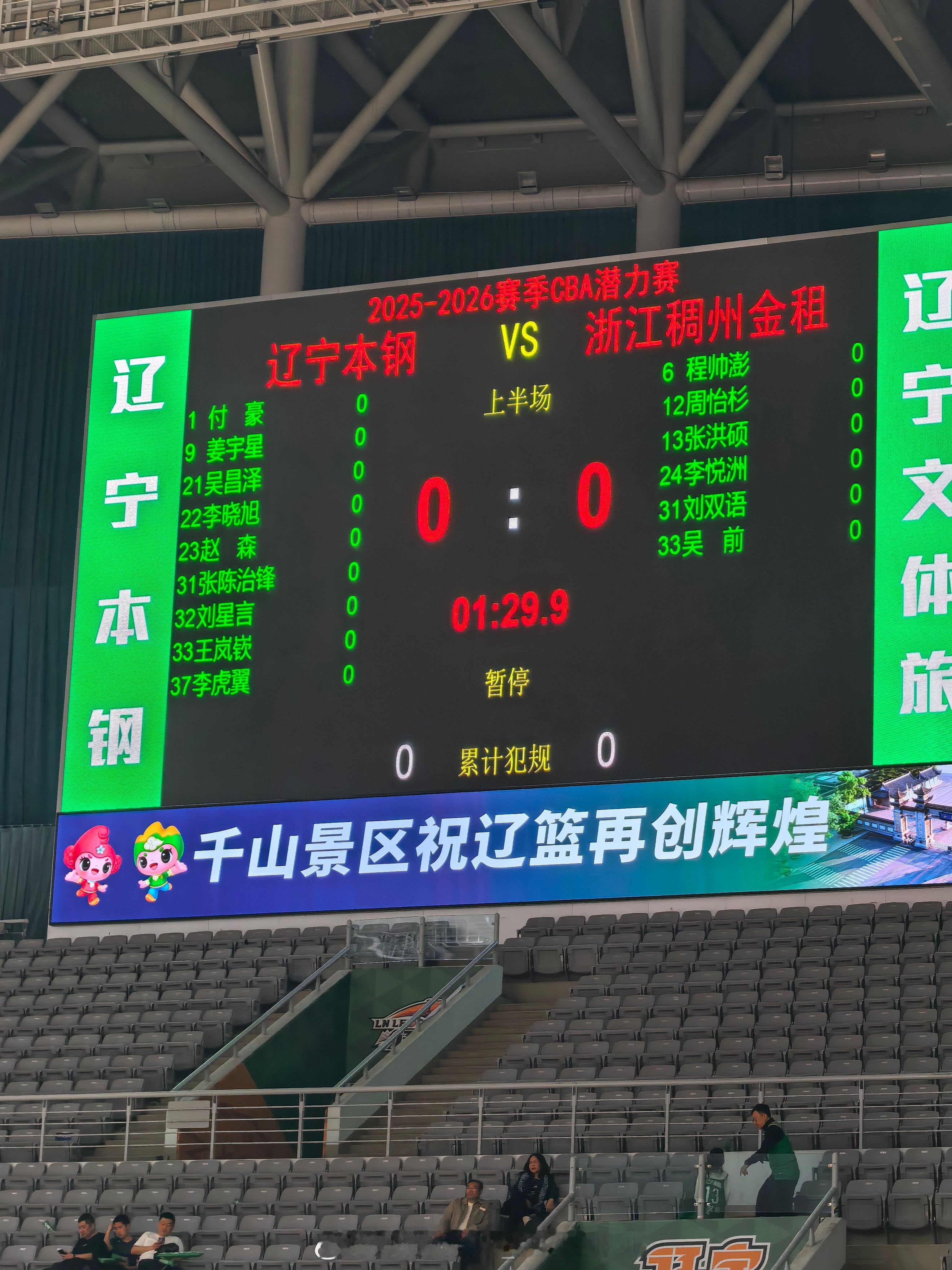 潜力赛辽宁队这阵容太狠了，付豪和王岚嵚都会出战 