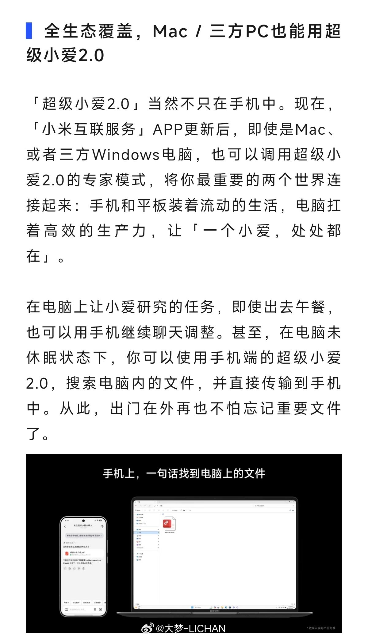 我次奥！超级小爱2.0这次有点强啊！手机上终于有完全体的Agent软件了～大概看