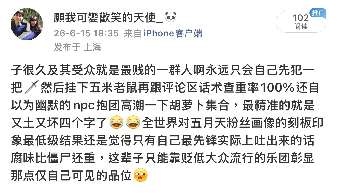 本来想转到这个号来的但是转发键又被扣了子很久是我抖➖来的，一想到受众是为了踩五月
