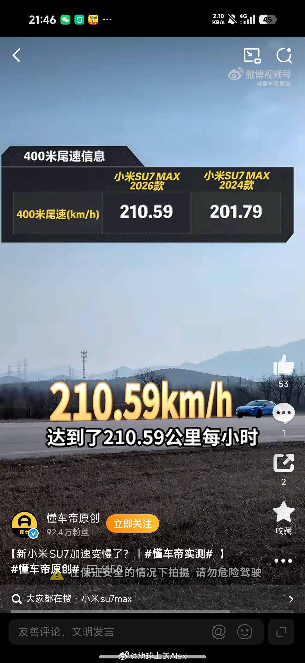 新一代小米SU7在三电系统上的提升可以说是有目共睹的今天各大媒体都全面评测了新一