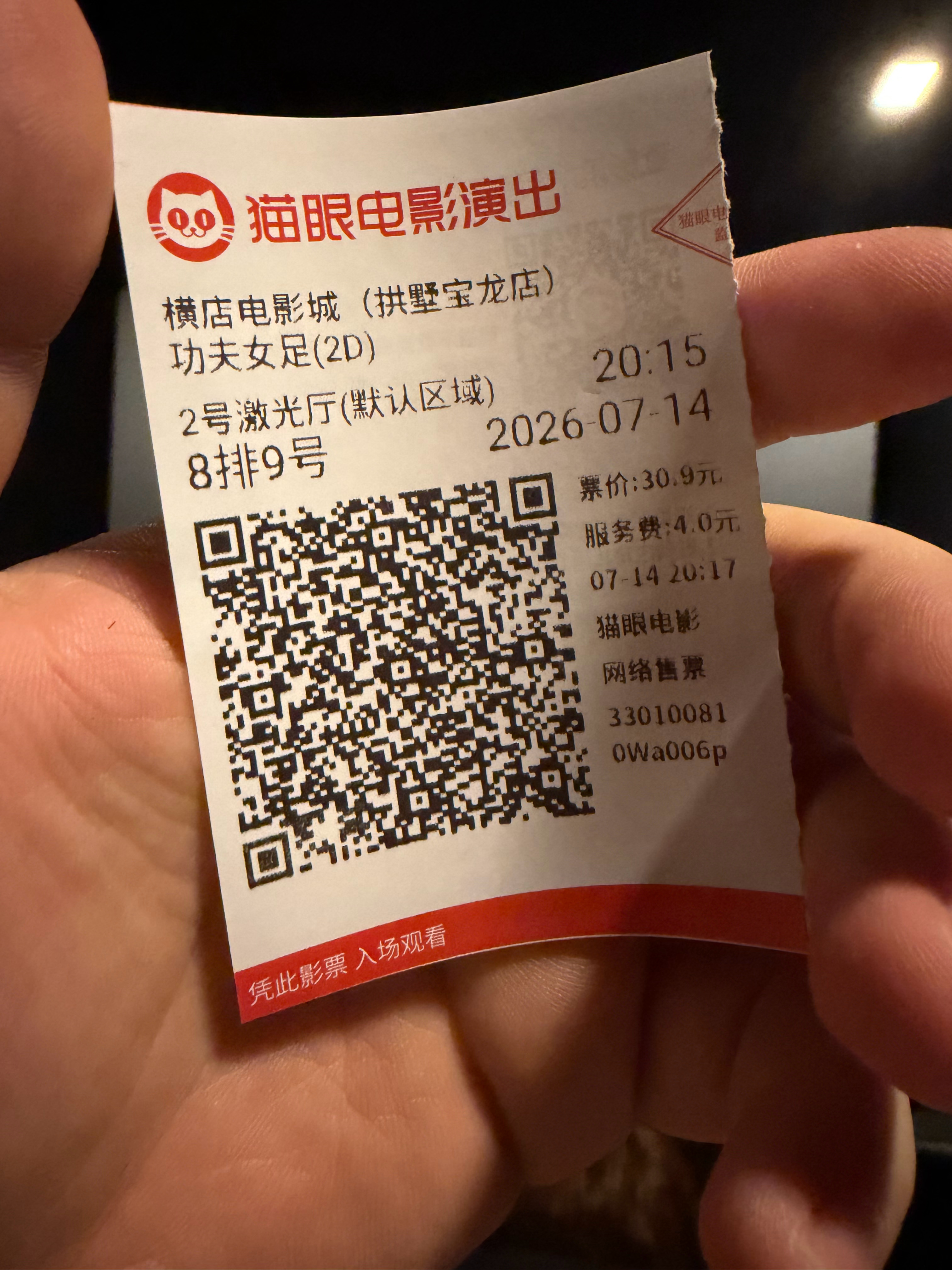 功夫女足挺好看的没有说的那么不堪就是小时候看周星驰的无厘头搞笑风格我这场满场大人