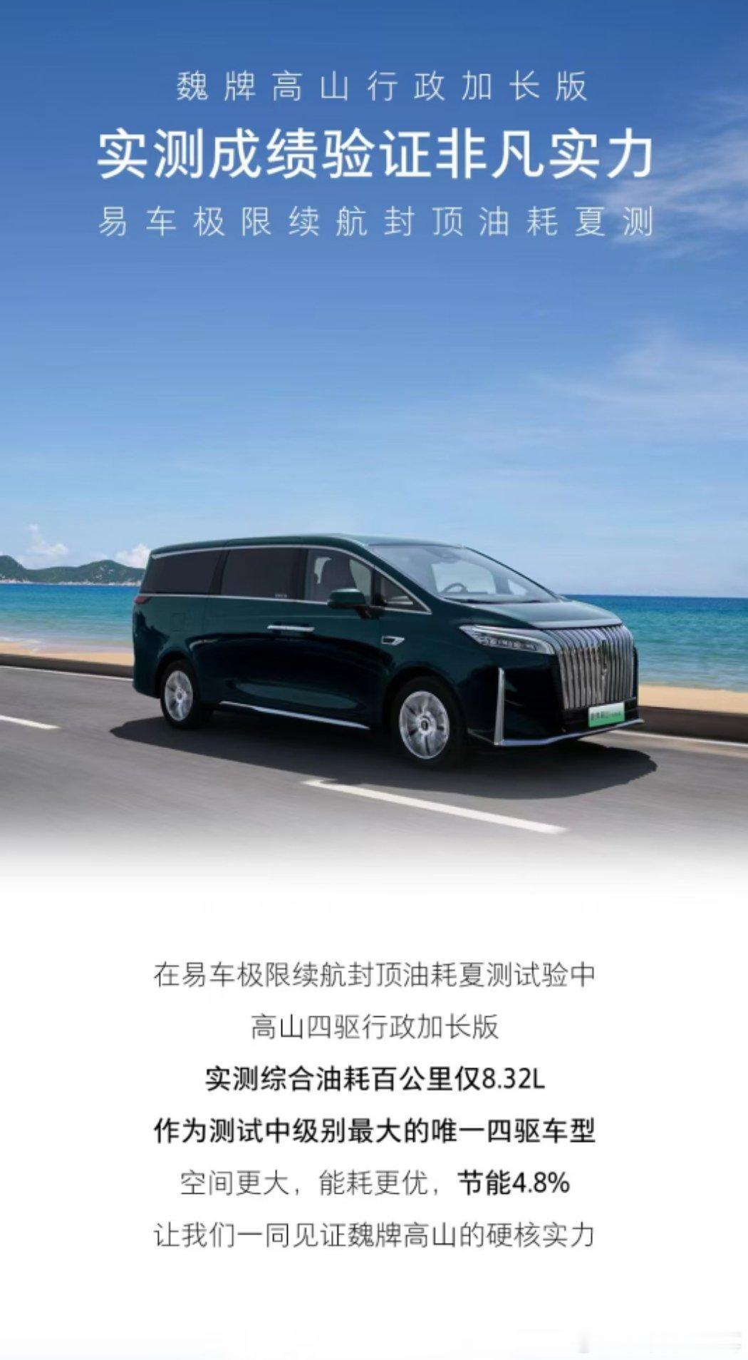 最近插混、增程油耗的问题还是风口浪尖。我们的要求真的是既要还要再要全都要……我个