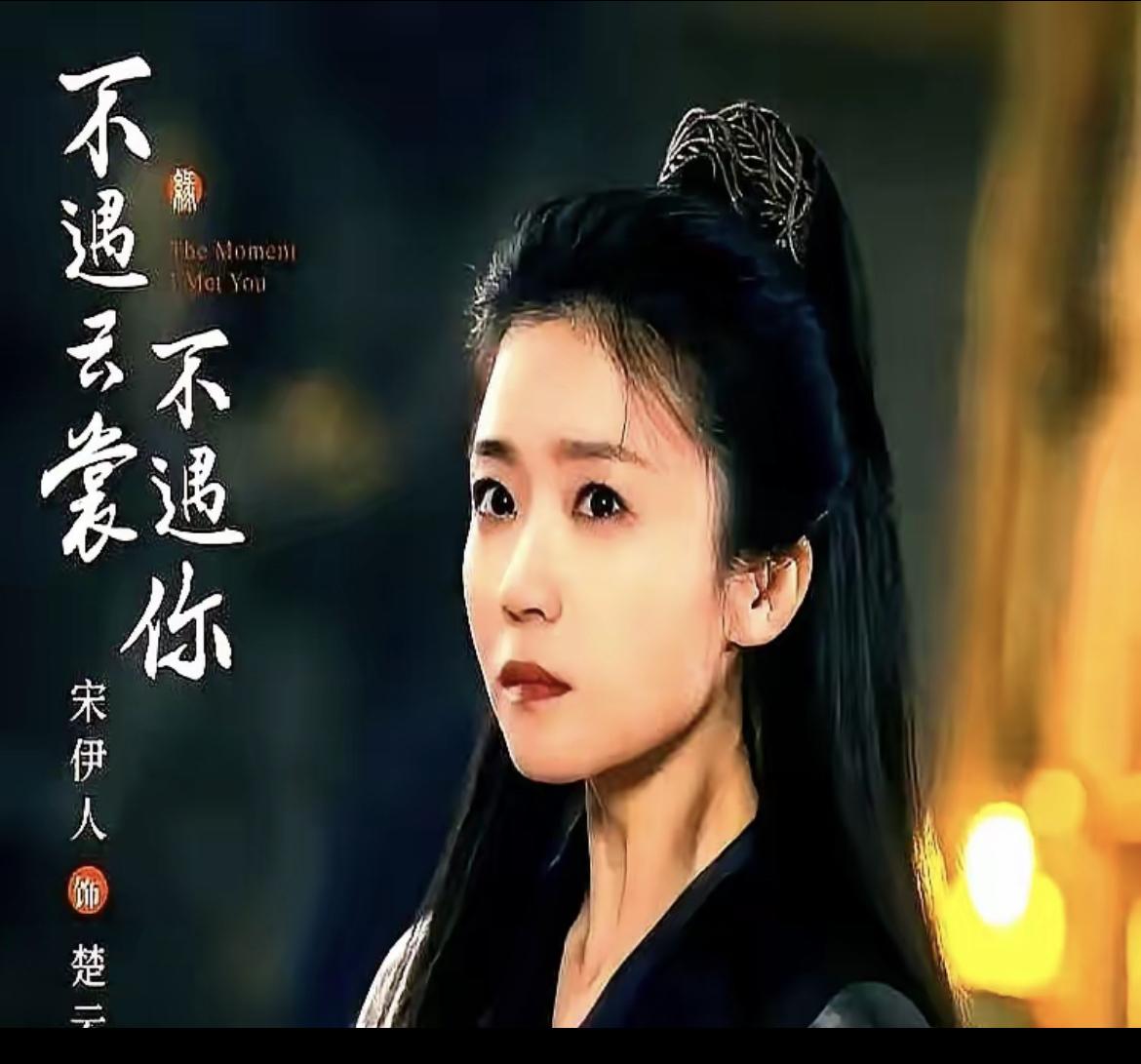 48小时下架，观众点一点就塌房
​宋伊人新剧上线两天被全网拔掉，不是平台发善心，