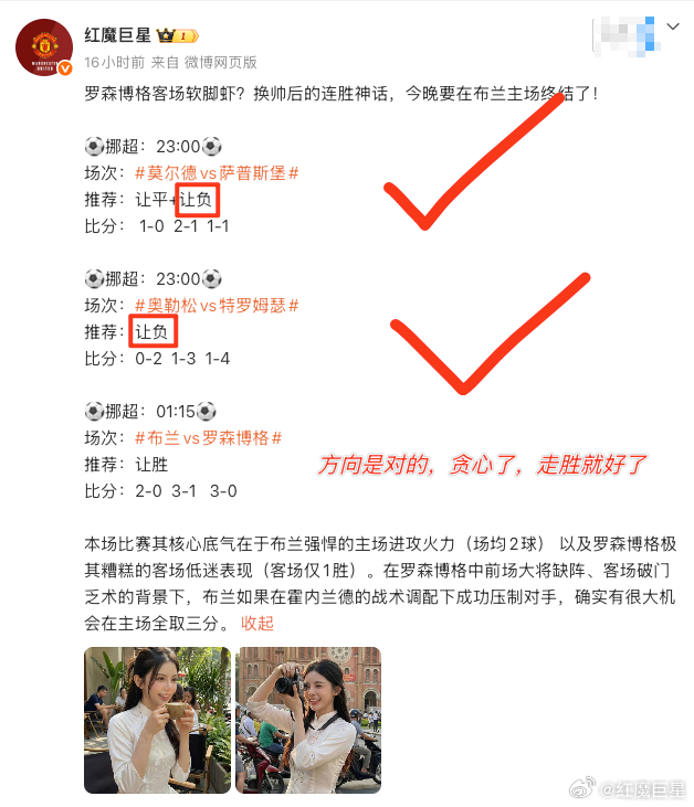 兄弟们，昨晚又是3中2！前两场稳稳命中，最后一场布兰vs博格方向没毛病，怪我太贪