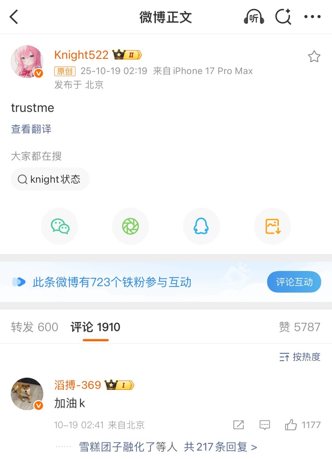 前队友的羁绊[泪奔][淡淡的]69给卓定加油了369给knight加油s15瑞士