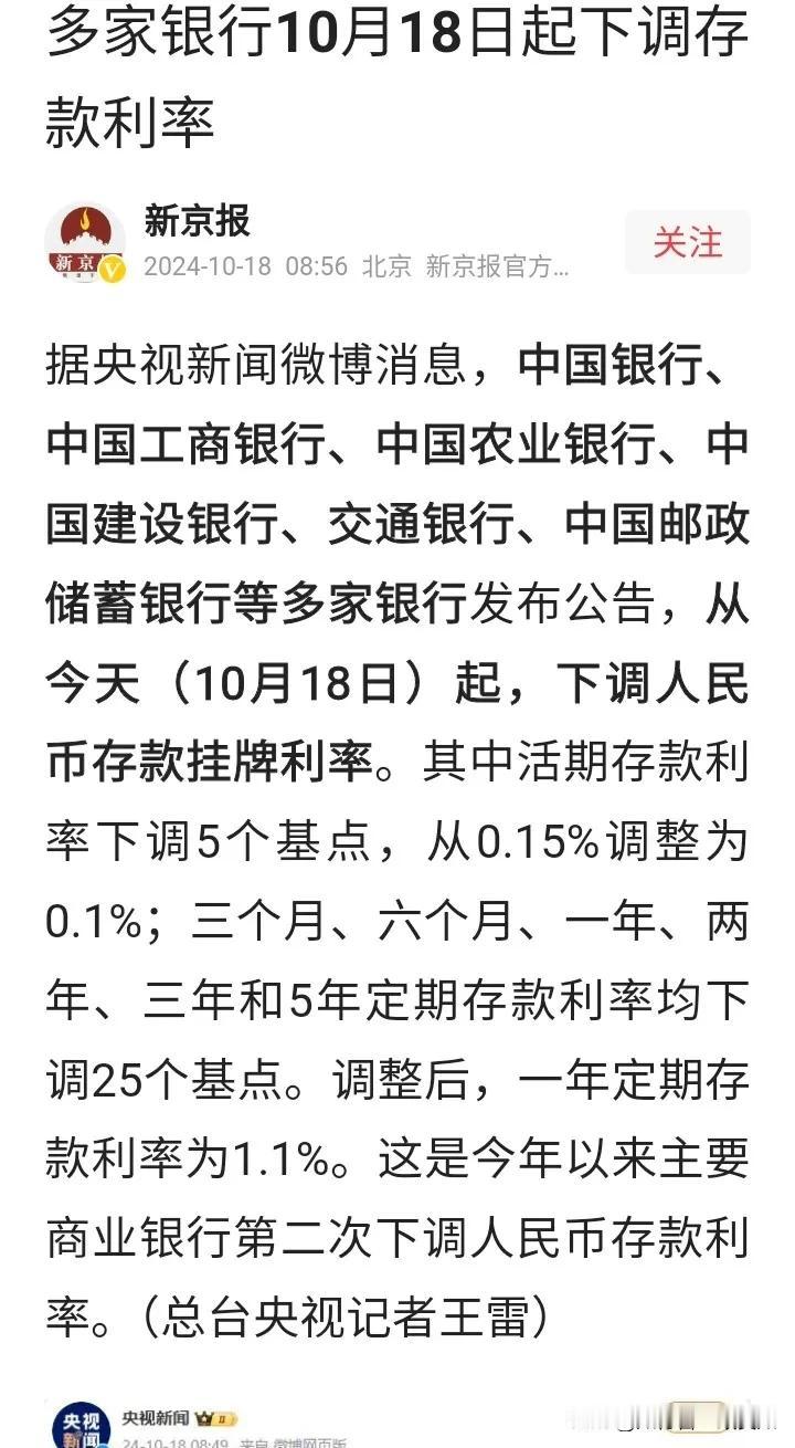 存款利率果真又降了，我的梦想破灭了。曾经一度以为努力攒钱，攒到3，4百万，存银行