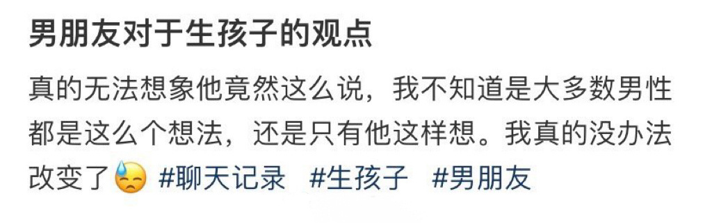 男朋友对于生孩子的观点想要无痛分娩但受到家人阻挠 ​​​