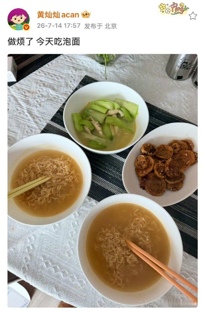 黄灿灿进入做饭冷淡期 黄灿灿的厨师生涯：第一天满汉全席，第二天剩菜清理，第三天泡