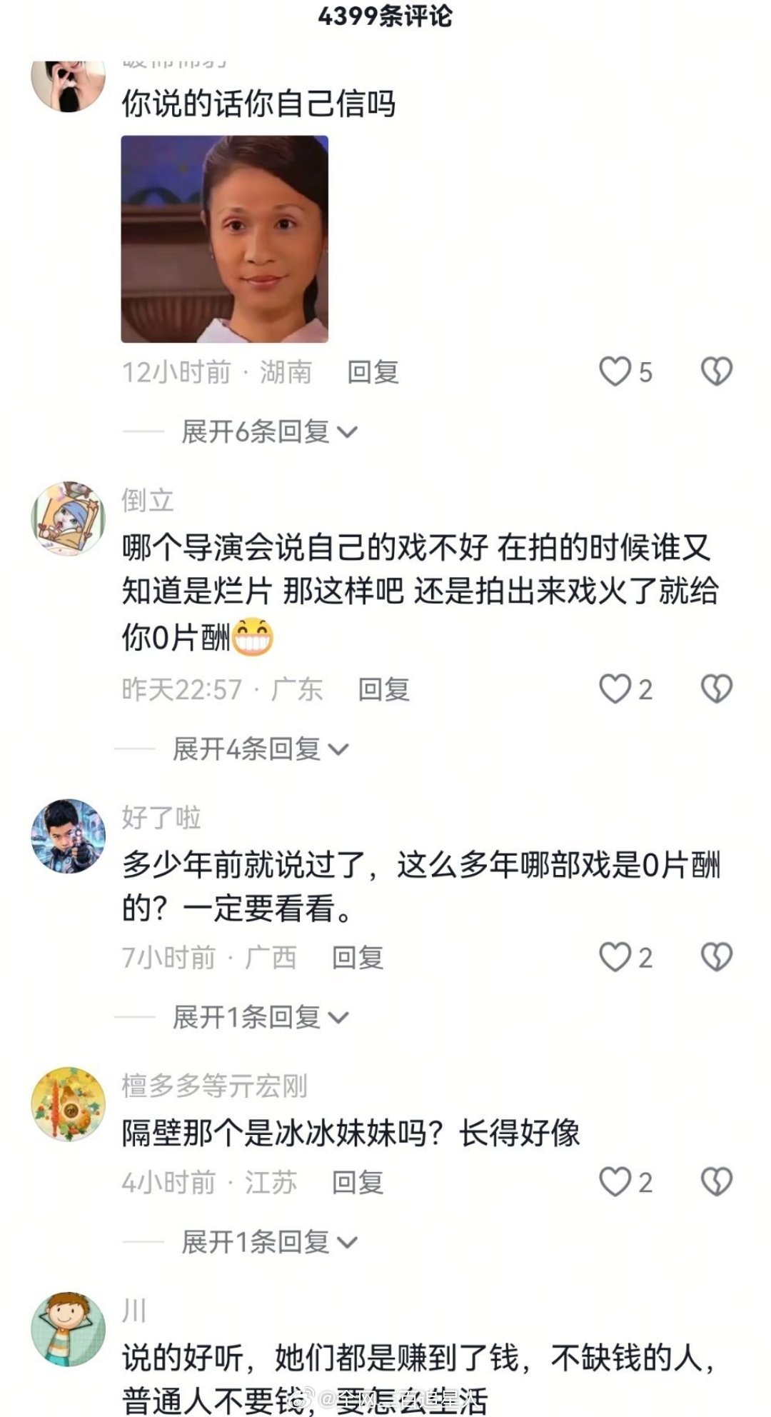 李冰上次采访被问有无影视计划怼记者被全网吐槽之后，这次转变温和回答说好戏可以零片