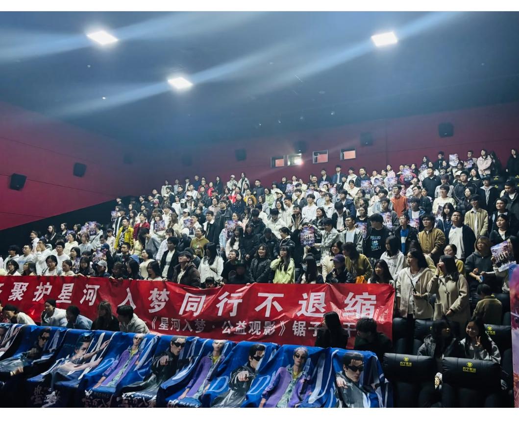 325名熊猫志愿者益起《星河入梦》
@所有人
3月7日下午，在苏宁影城赴首场「熊