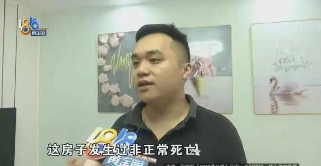 浙江绍兴，夫妻俩花73万买个二手房，刚乐乐呵呵搬进去没几天，楼下的邻居却告诉他们