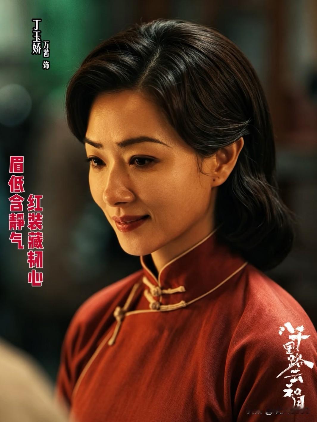 那些黑《八千里路云和月》的人，不是他们坏，是他们没看懂。
八千里路云和月，
跳出