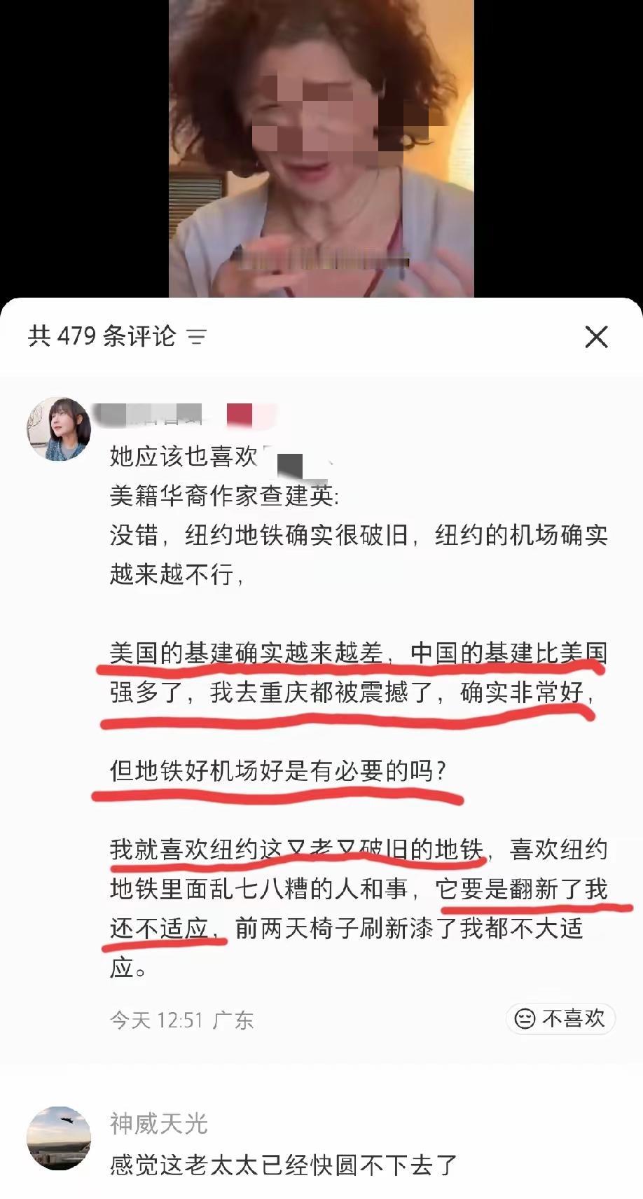 美籍华裔作家查健英近期来了一趟重庆

她表示中国的基础设施建设确实领先美国

但