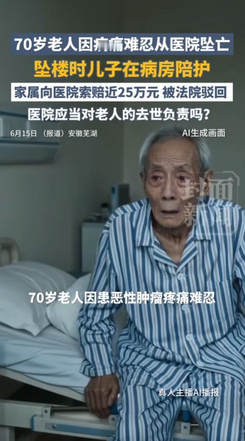 “太痛心了！”安徽芜湖，一位70岁晚期胃癌老人，住院期间因癌痛整夜无法入睡。
