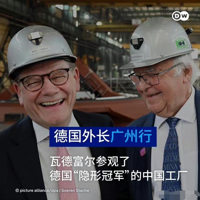 德国外长瓦德富尔访华被定调为好事多磨，前往广州向德国商界与欧洲传递“接触优于脱钩
