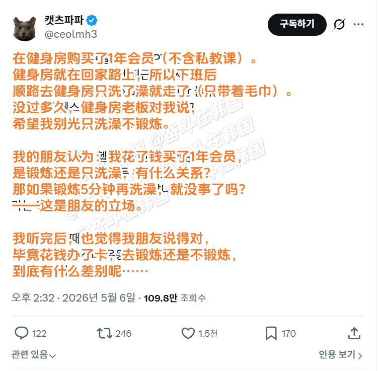 去健身房只洗澡不锻炼的会员 海外新鲜事 热点现场