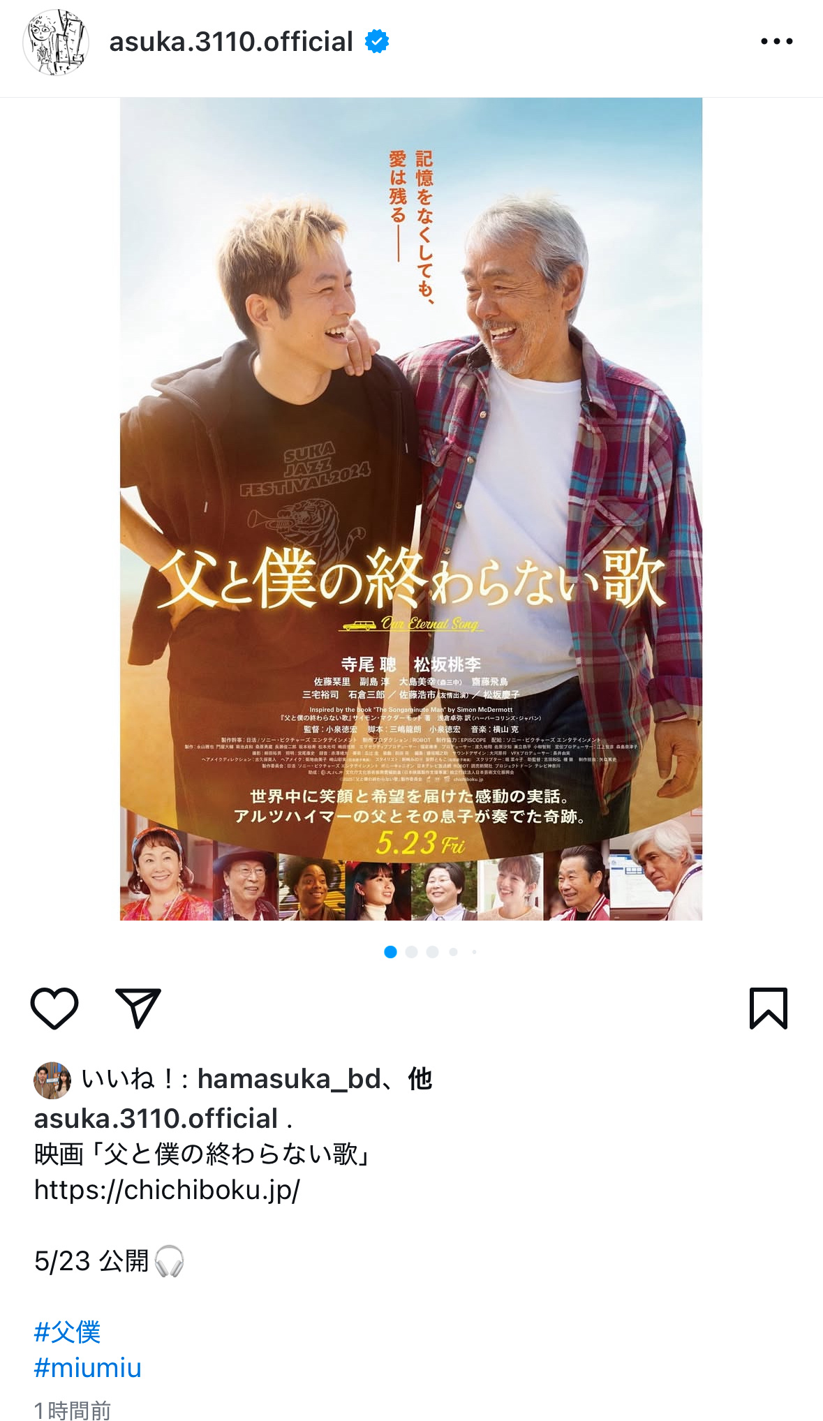 齋藤飛鳥　asukagram ​​​
