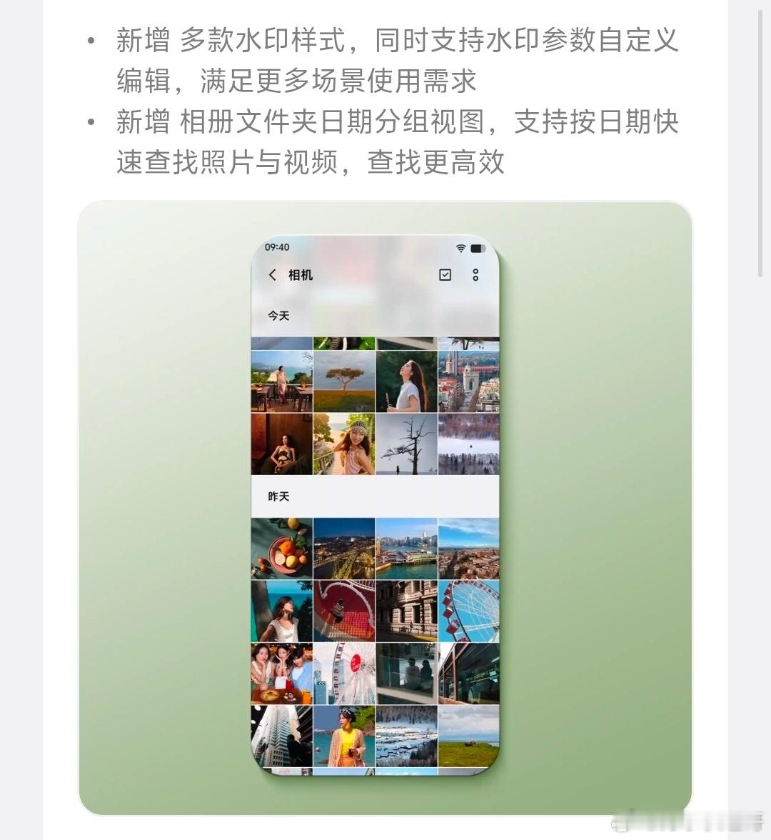 iQOO15 Ultra全新系统更新来啦，这一次更新主要针对相册的大升级！首先是
