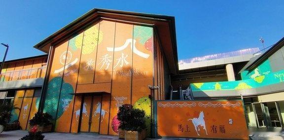 宁波市民及外地游客又多了一处旅游景点。[赞][赞][赞]
宁波秀水街真的很值得一