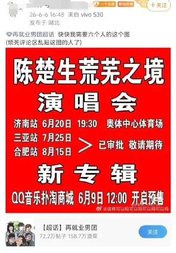只是宣传现有的演唱会和专辑，然后就要编些没有的一起 