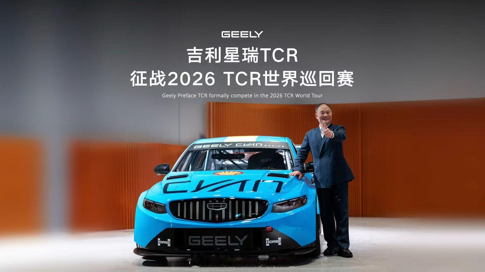 第一眼以为是S60再度出征TCR，仔细一看才发现是星瑞的TCR战车Eric也是难