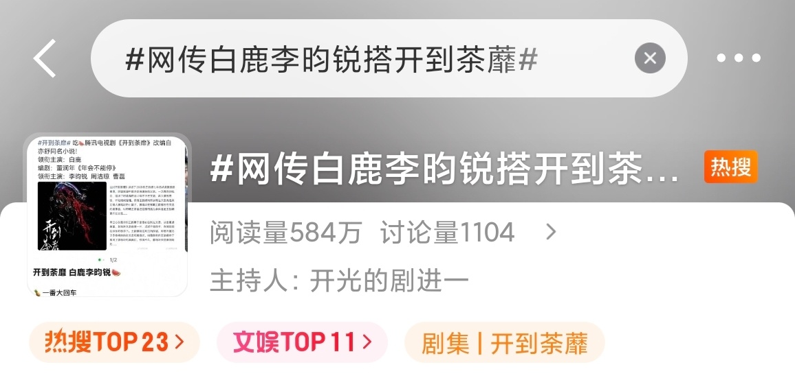 救命谁买的rs，开到荼蘼不是茶啊，我笑吐了 