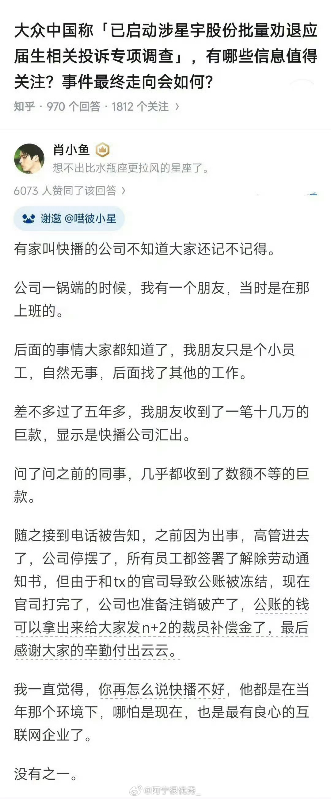 快播居然还有这一段！ 你用过这个软件吗？ ​​​