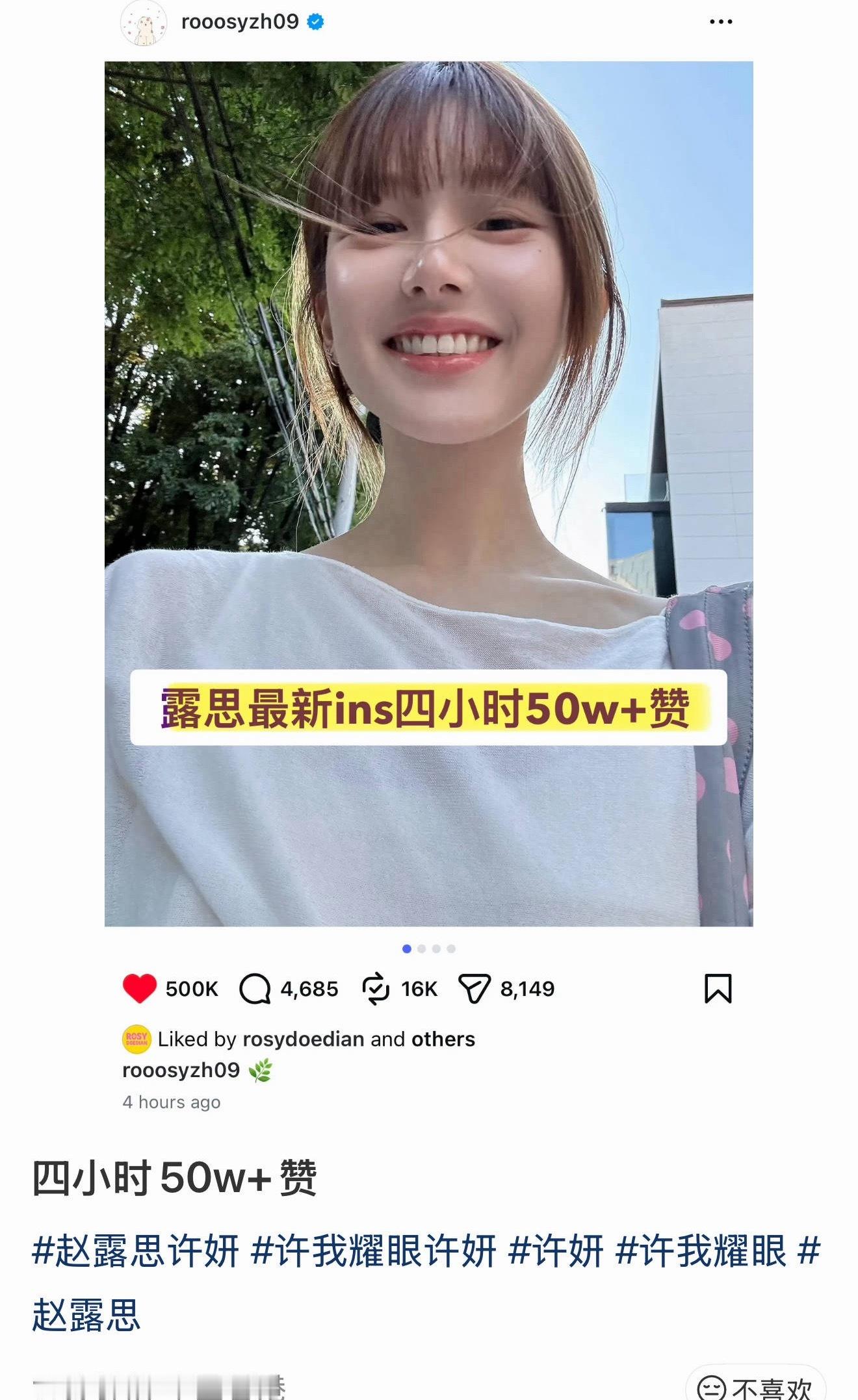 赵露思  赵露思🐮！这条我预感又是一条新百万ins赵露思