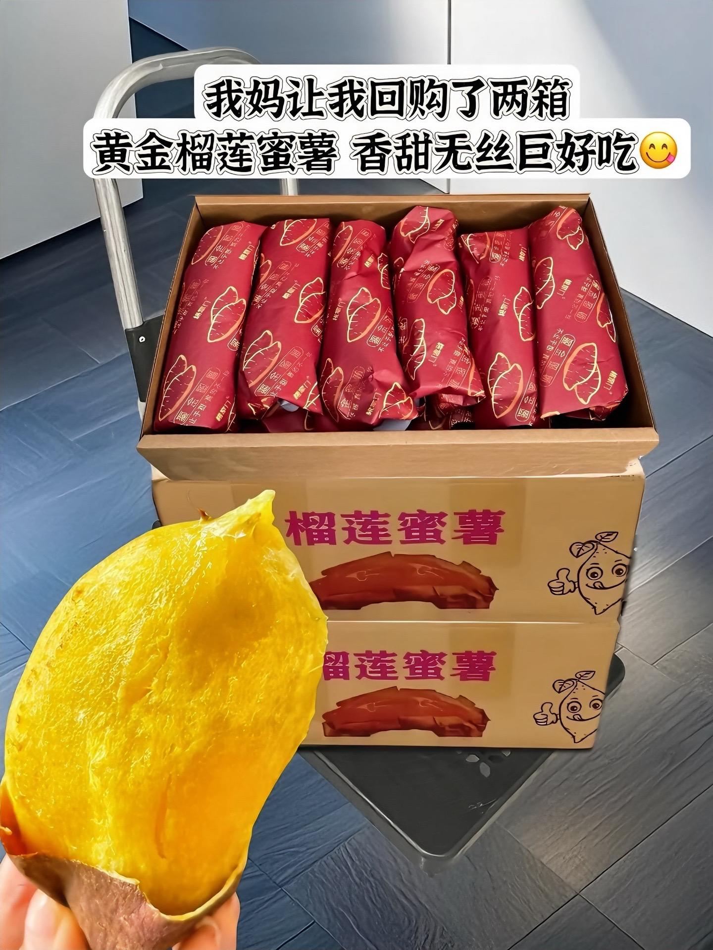 喜欢吃红薯的宝们，我推荐你尝尝可以试试这个黄金榴莲蜜薯，，颜色跟榴莲一...
