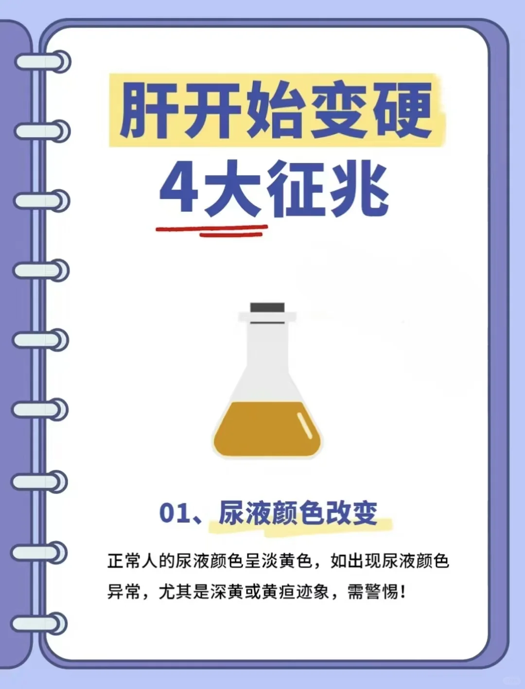 肝开始变硬4大征兆！