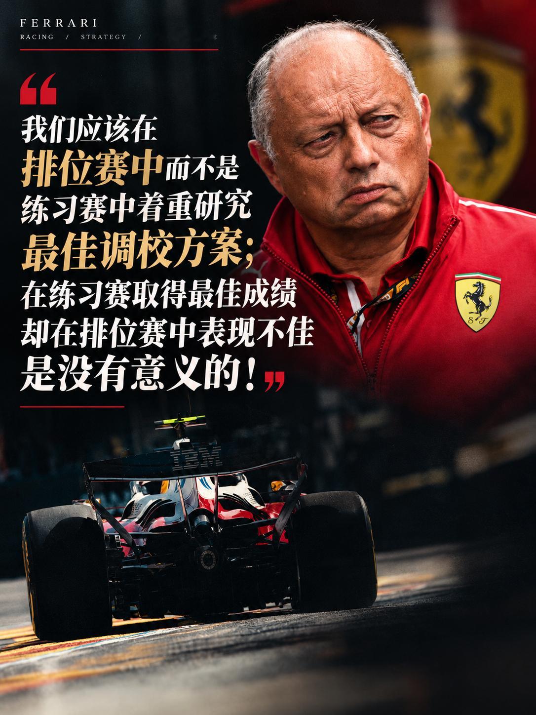 F1[超话]2026F1西班牙大奖赛 我靠我们流传很久的那两句打油诗是不是传到他