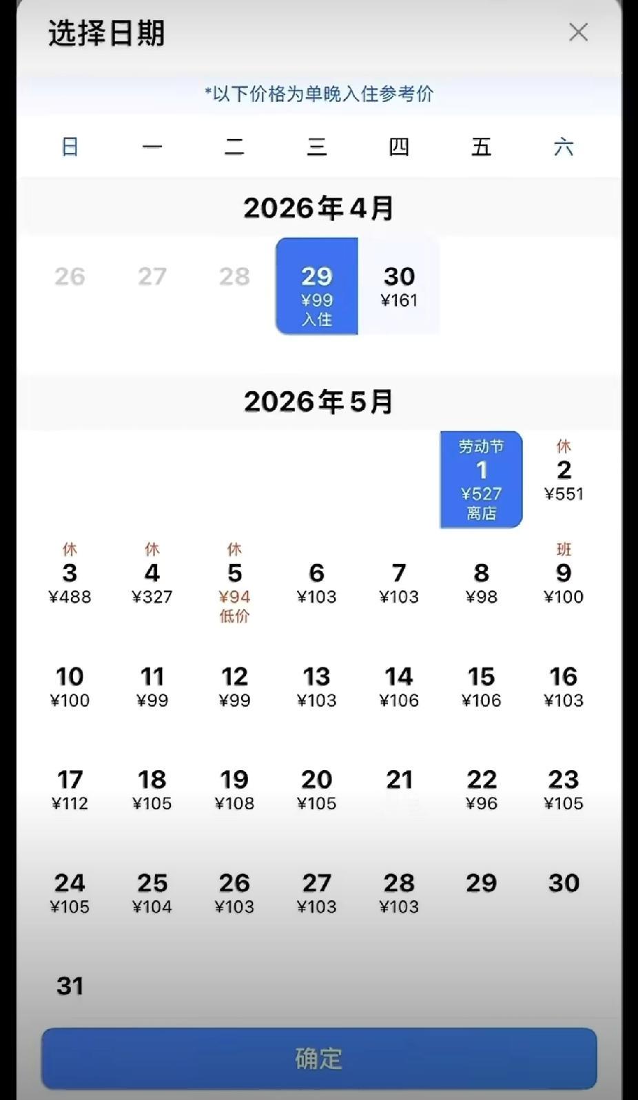 潮汕酒店五一涨价疯了！249元直接飙到1600元
 
五一准备去潮汕玩的朋友，是