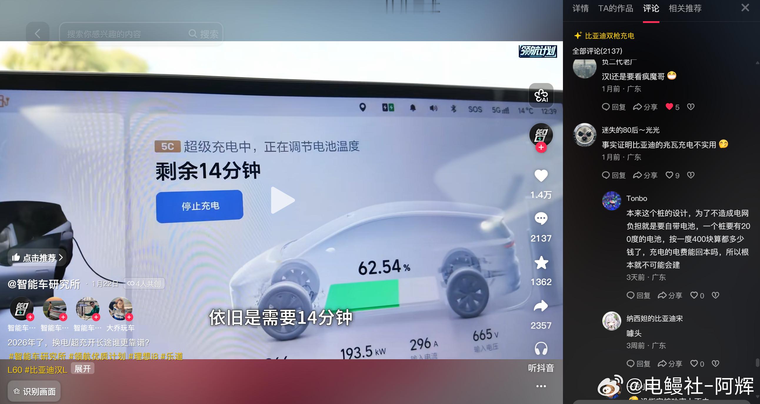 这个测试公正性很一般，很多变量都控制不一致：没有同样的路，没有同样的休息时间（不