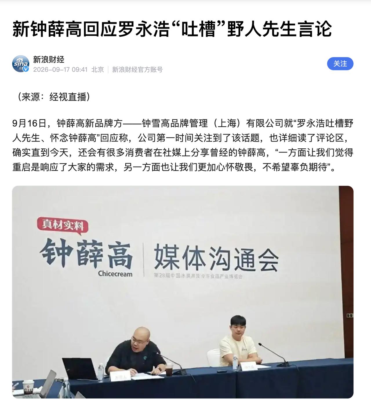 能问出这个问题的人，思维一般来说比较简单，我也简单拆解一下。
首先，罗永浩怼人这