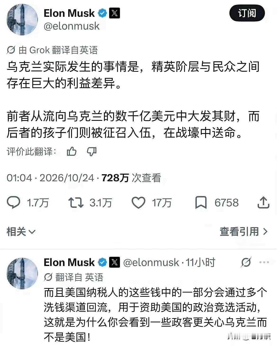 马斯克说的真的是真的，这个世界就是一个草台班子，这个世界完全就是皆为利来，皆为利