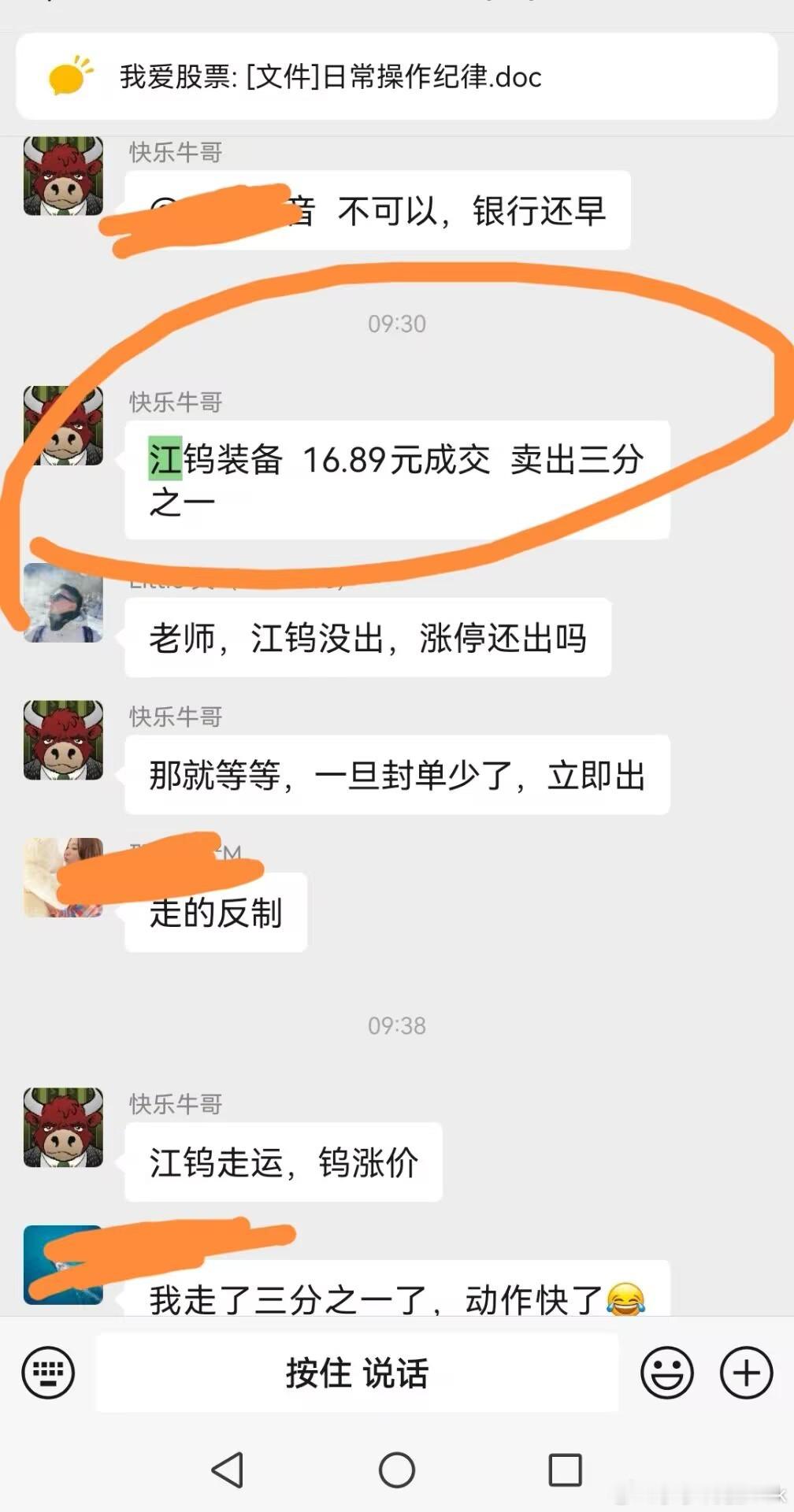 江钨装备，没考虑解套，解套却近在眼前谁也没料到江钨装备今天直接封死一字涨停，今天