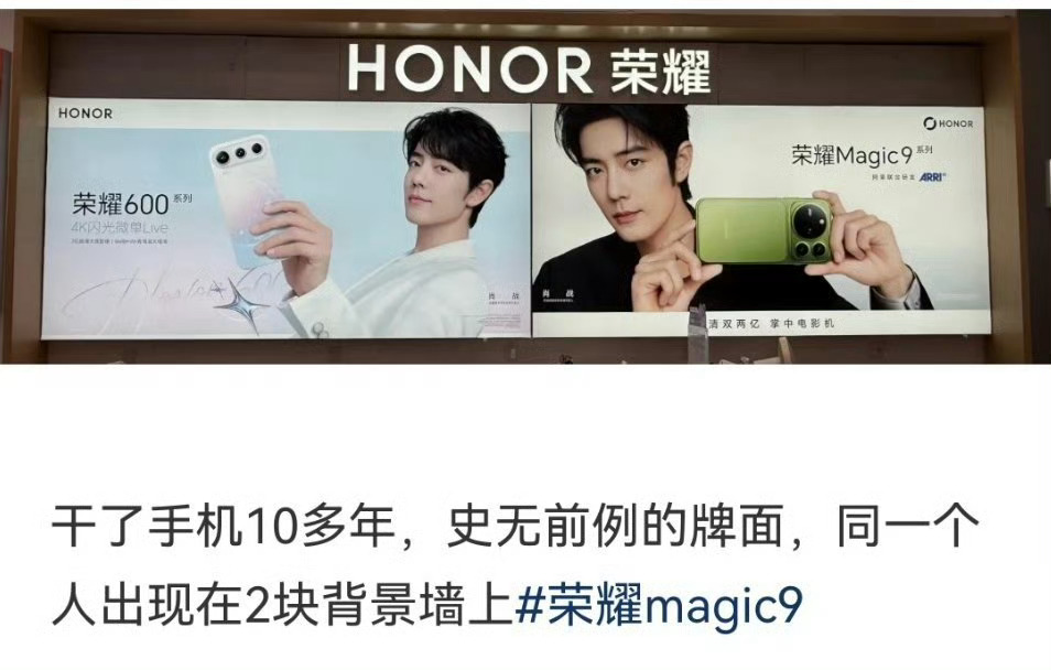左边弟弟右边哥哥，很分明肖战荣耀旗舰手机全球代言人 ​​​