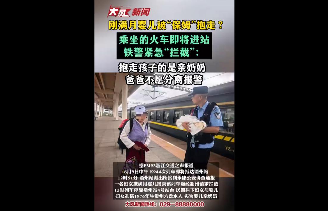 6月9日，浙江永康一名男子因育儿分歧闹出荒唐乌龙事件。
男子不愿让母亲将刚满月的