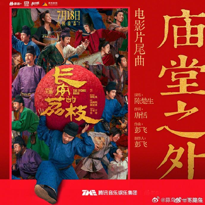 杨幂长安的荔枝路演出图杨幂拿木棉花 杨幂在长安取景地手持木棉花的造型路透曝光，木