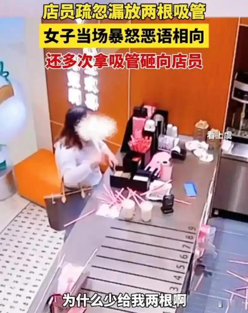 两根吸管闯大祸！女老师奶茶店当众撒泼辱骂店员，如今结局大快人心
 
谁也想不到，