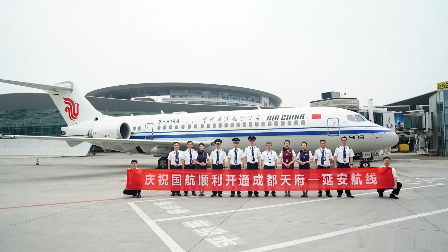 6月15日，国航成都天府—延安直飞航线正式首航，由国产商飞C909执飞（CA27