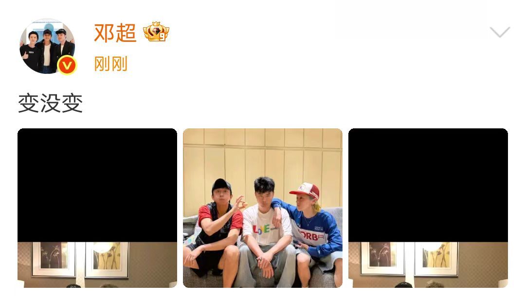 邓超晒与鹿晗陈赫合照邓超问变没变 邓超晒与鹿晗陈赫合照，并问变没变？ ​​​