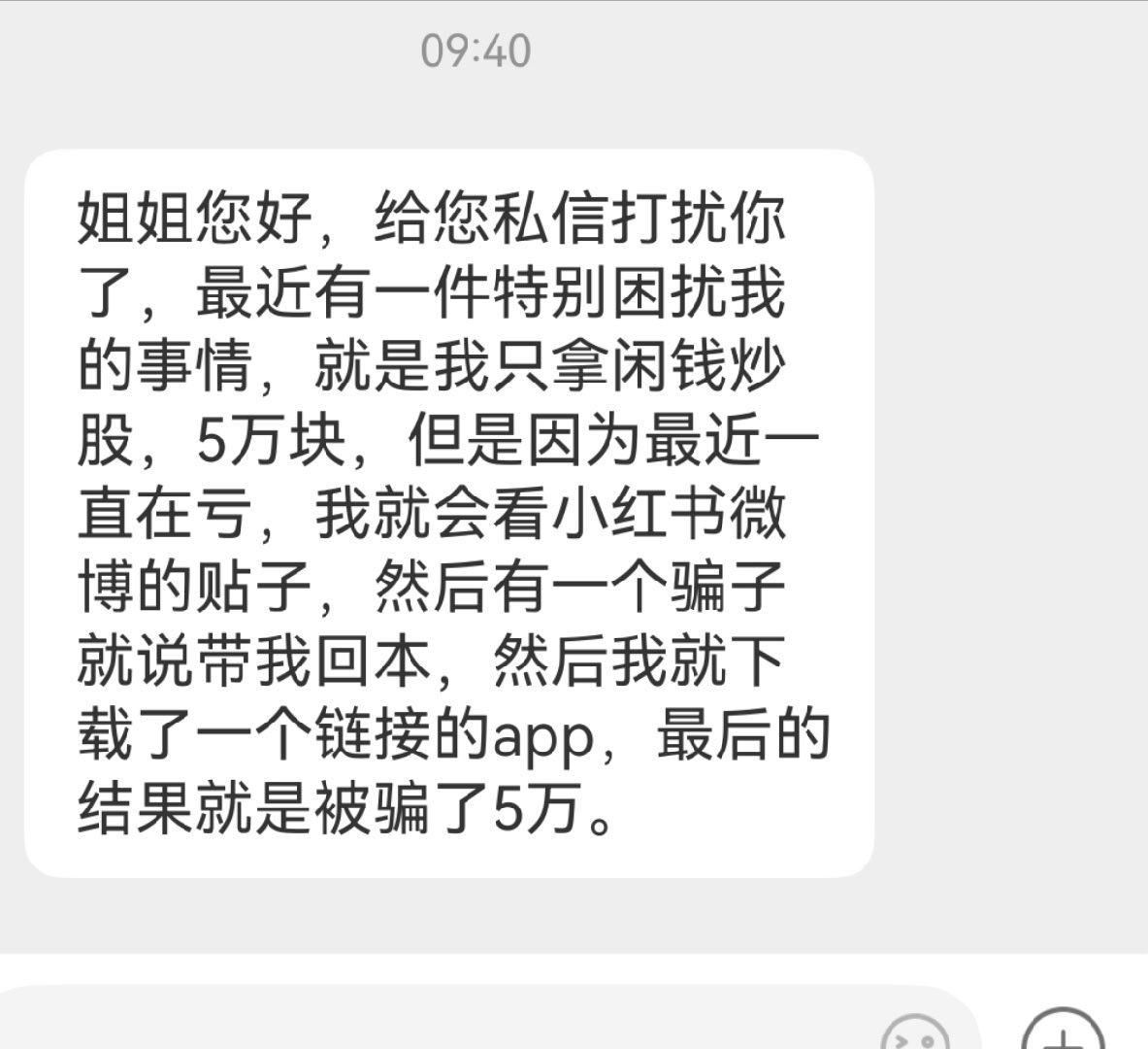 看到这条短信我都不知道该说啥，除了国家正规学校正规院所系，以及国家正规中小学及主