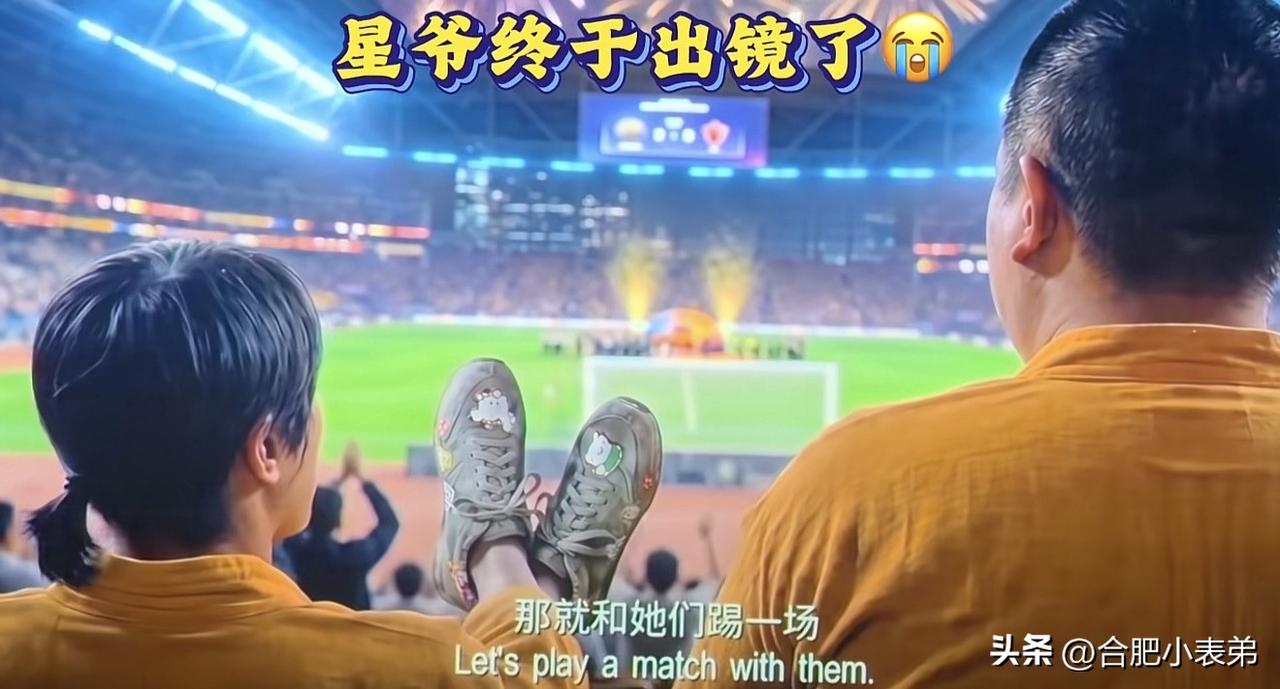 对普通观众而言，能看得开怀治愈，这就已经值回票价，根本谈不上烂片！
愈发期待这部