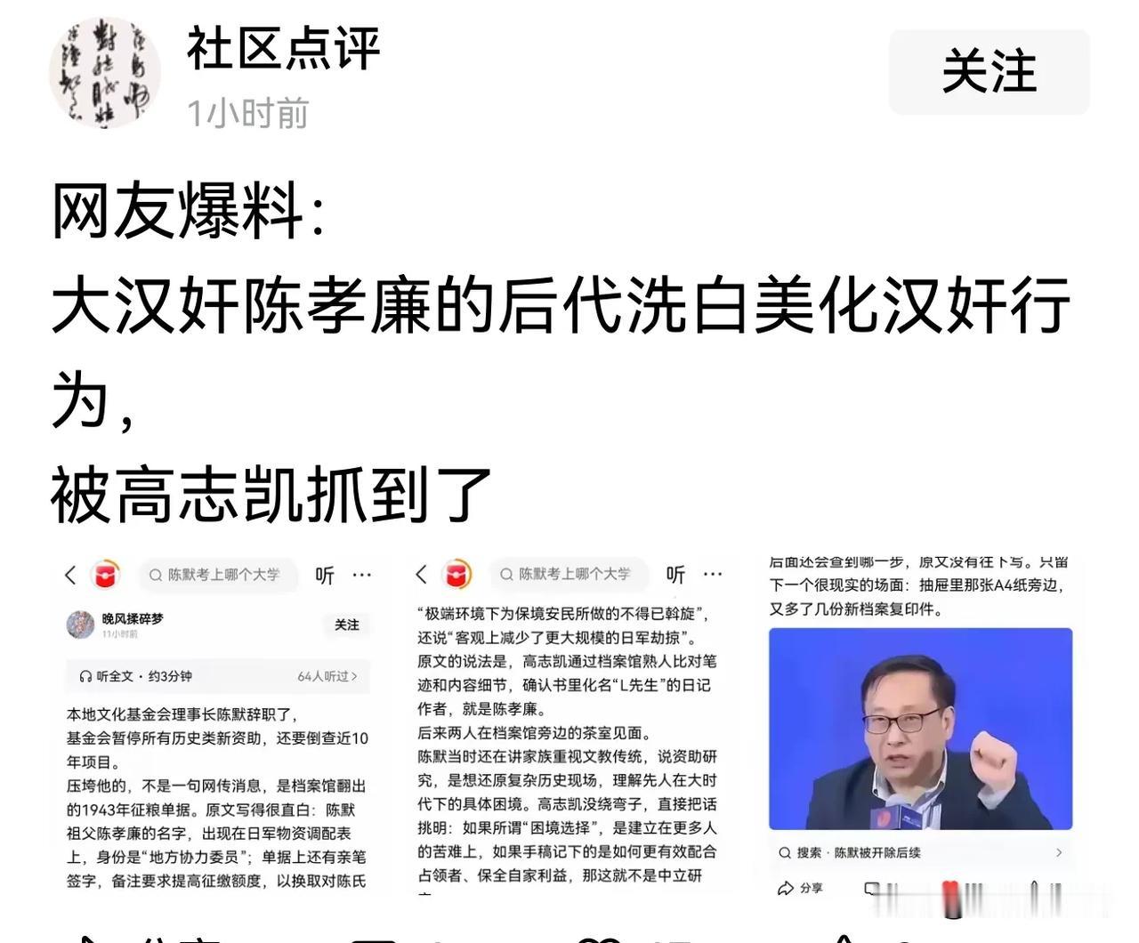 怪不得80年代之后不断有地方的所谓精英人物给当地的汉奸洗白。甚至还有给汪精卫洗白