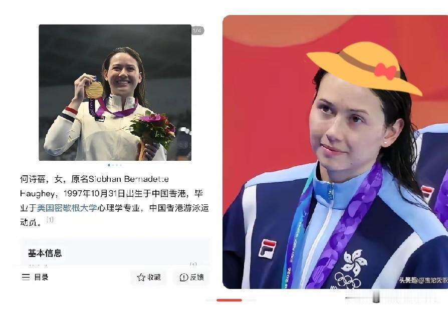 两次颁奖闭口不唱国歌，何诗蓓的沉默很难不让人多想

名古屋亚运会女子200自再拿