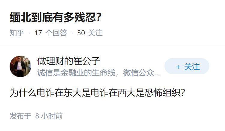 缅北到底有多残忍？