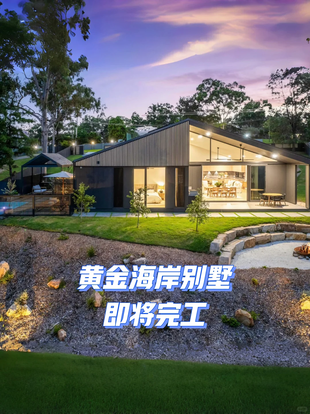 黄金海岸Bonogin学区别墅，8mins到Somerset