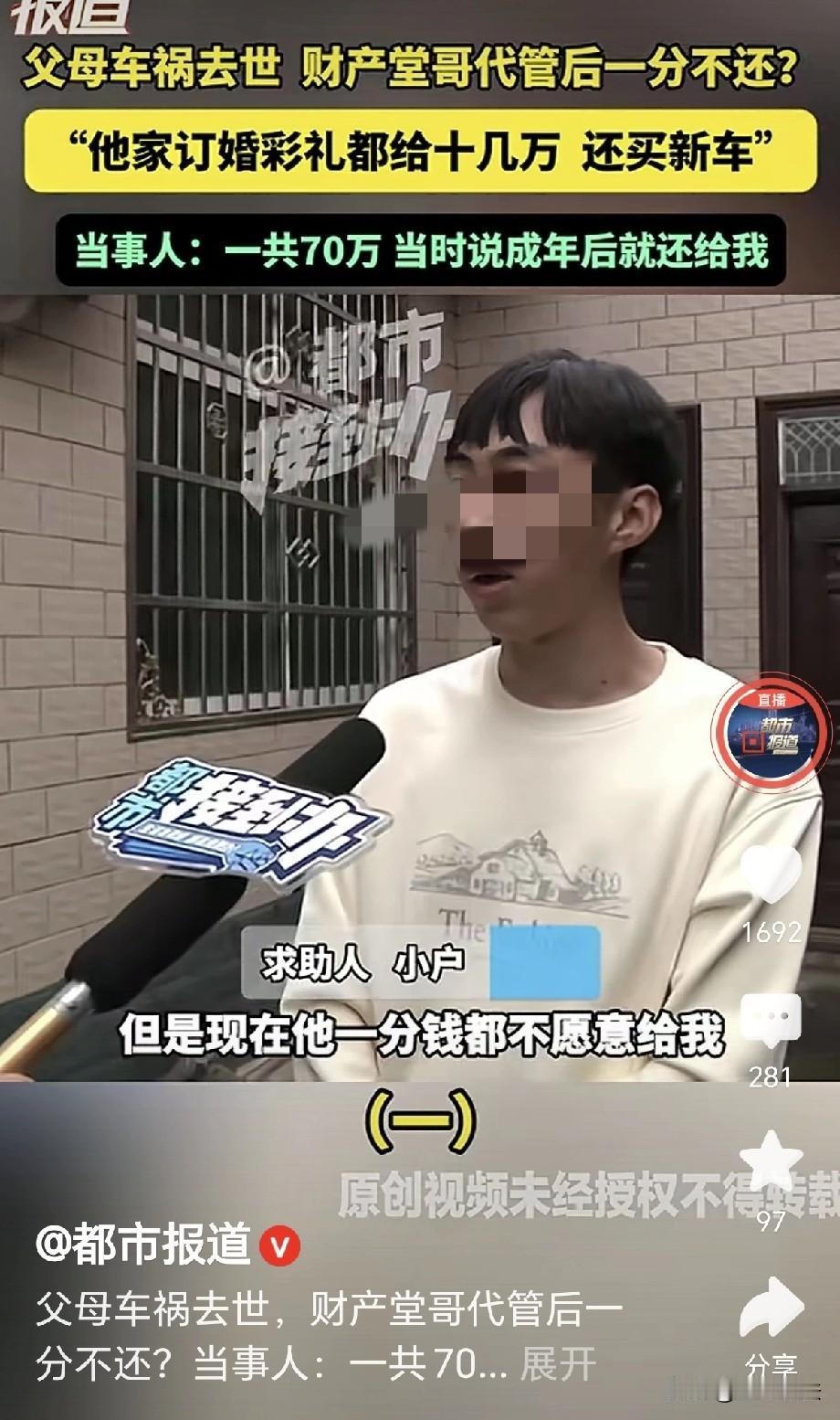 亲情再次被金钱打败！河南许昌，一男子6年级时，爸妈车祸去世，他成了孤儿，获得70