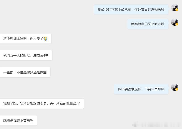 天底下就没有一直输的实战，只有没实力的人！要是你已经跟着我收米了，那我必须得给你